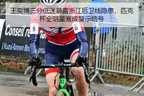 wang-yi-bo-san-fen-di-mi-bao-lu-zhe-jiang-hou-wei-xian-yin-huan-pi-ke-bei-quan-ming-xing-sai-cheng-jing-shi-xin-hao-2-354.jpg