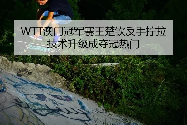 ao-men-guan-jun-sai-wang-chu-qin-fan-shou-ning-la-ji-shu-sheng-ji-cheng-duo-guan-re-men-3-806.jpg
